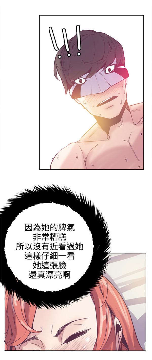 《情陷极品女上司》第20章尴尬 第8页