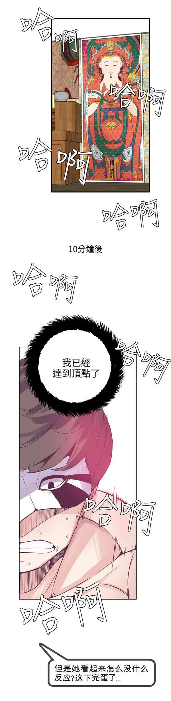 《情陷极品女上司》第20章尴尬 第9页