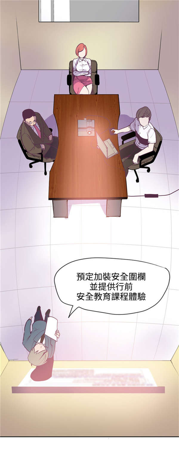 《情陷极品女上司》第18章巨变 第10页
