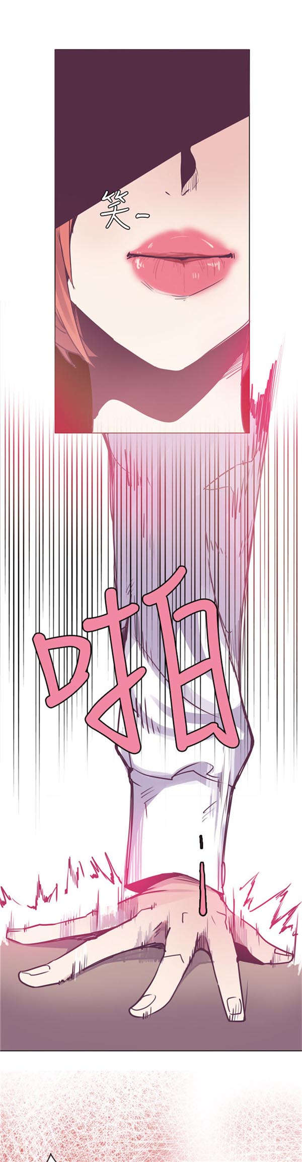 《情陷极品女上司》第18章巨变 第12页