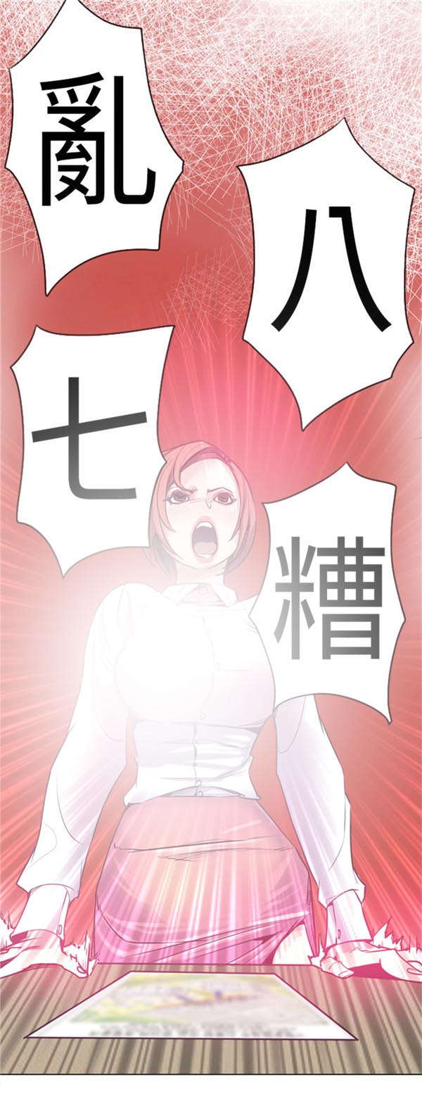 《情陷极品女上司》第18章巨变 第13页