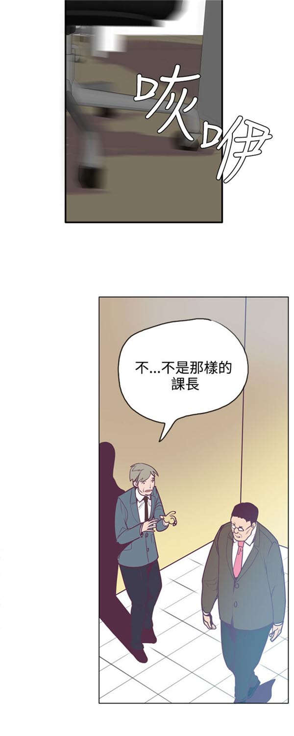 《情陷极品女上司》第18章巨变 第18页