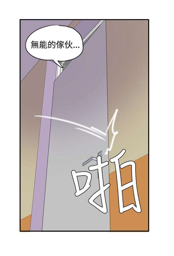 《情陷极品女上司》第18章巨变 第20页