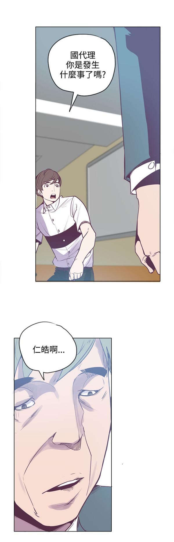 《情陷极品女上司》第18章巨变 第21页