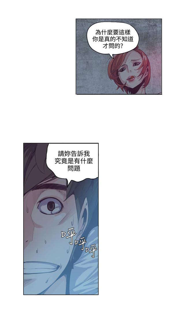 《情陷极品女上司》第18章巨变 第2页