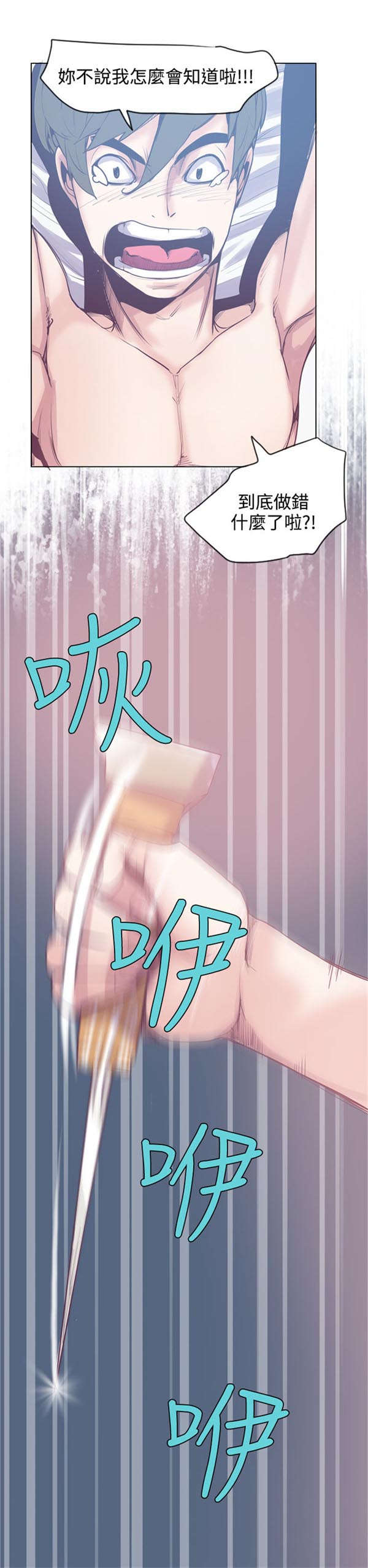 《情陷极品女上司》第18章巨变 第3页