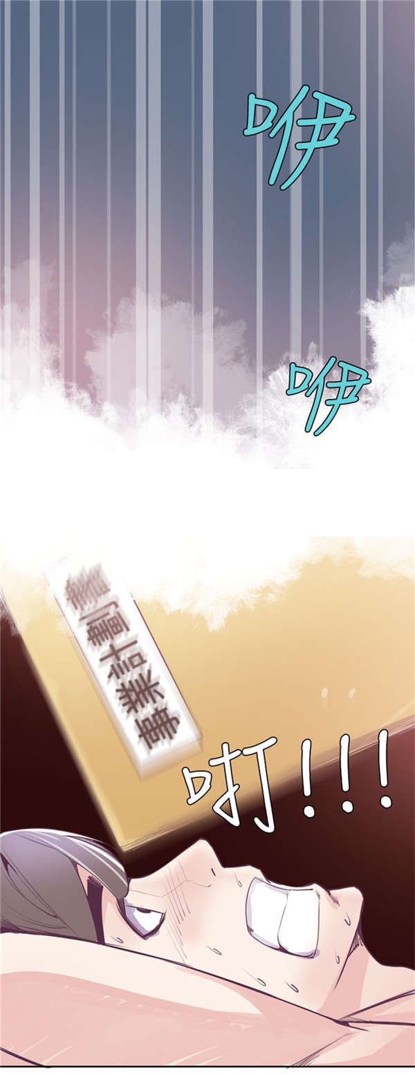《情陷极品女上司》第18章巨变 第4页