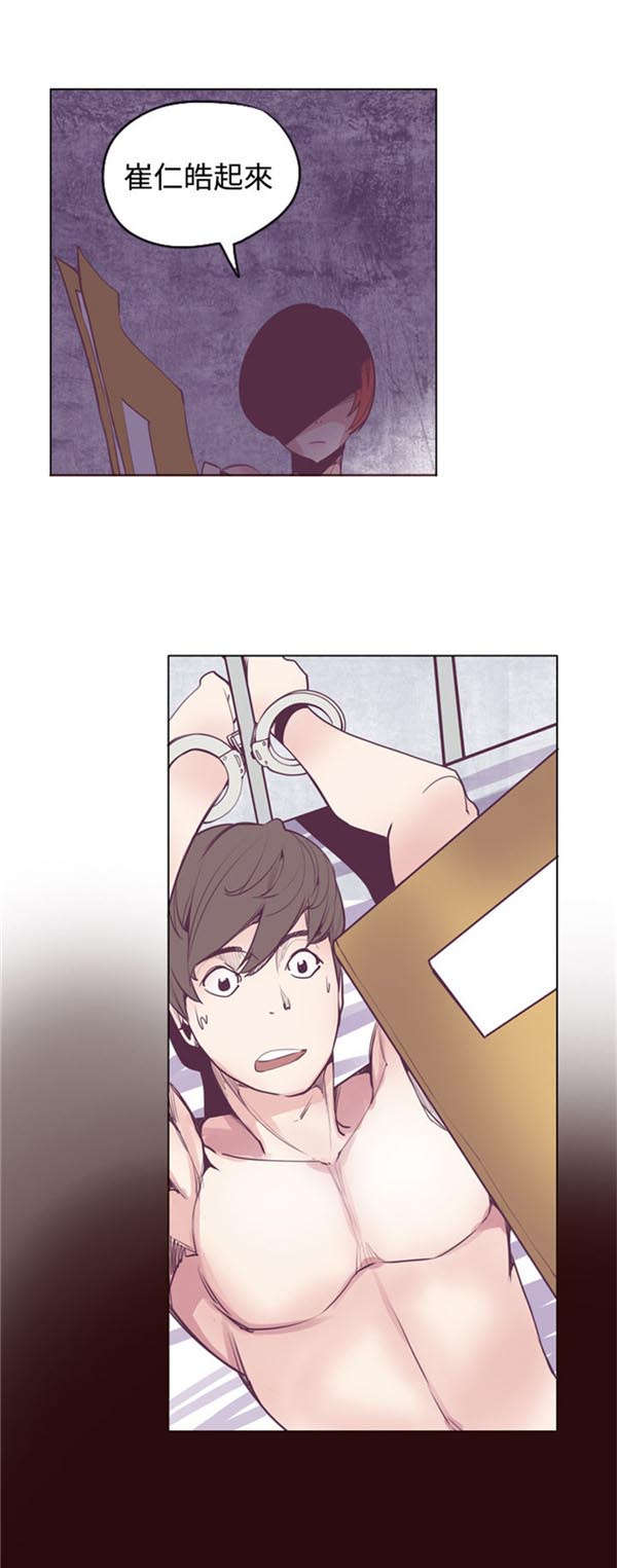 《情陷极品女上司》第18章巨变 第5页