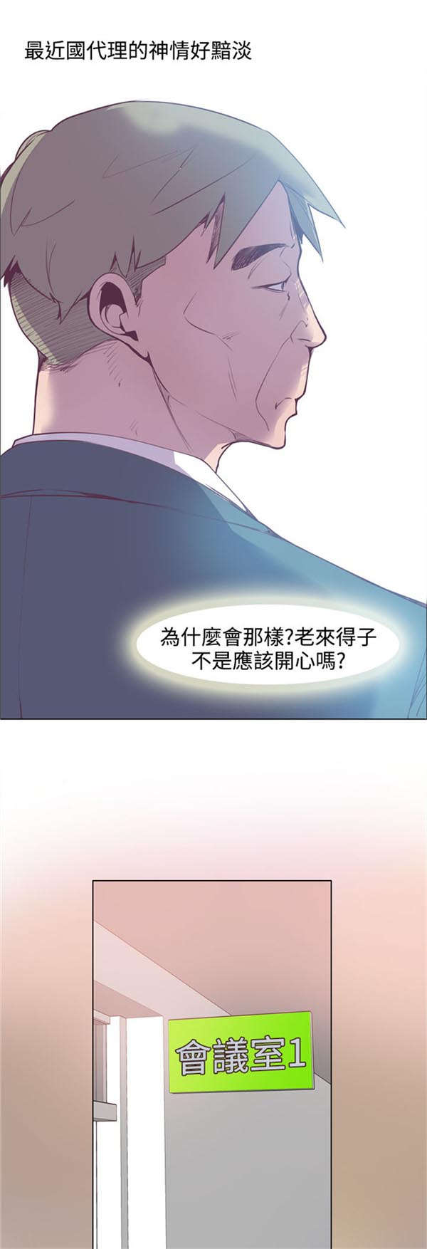 《情陷极品女上司》第18章巨变 第9页