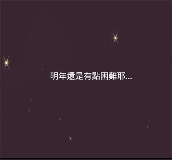 《情陷极品女上司》第19章轨迹偏移 第10页