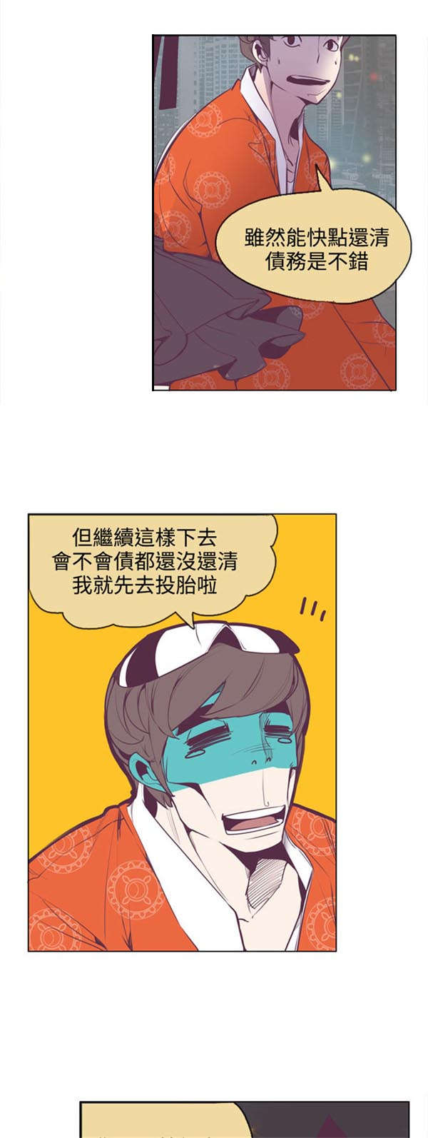 《情陷极品女上司》第19章轨迹偏移 第11页