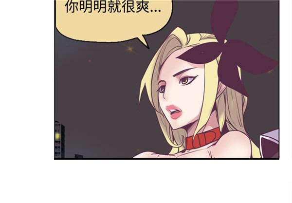 《情陷极品女上司》第19章轨迹偏移 第12页