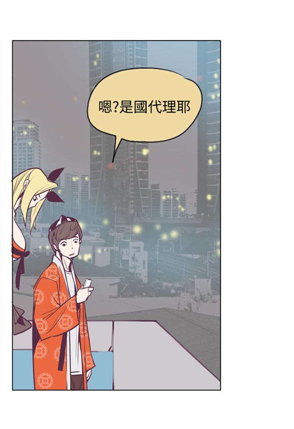 《情陷极品女上司》第19章轨迹偏移 第14页