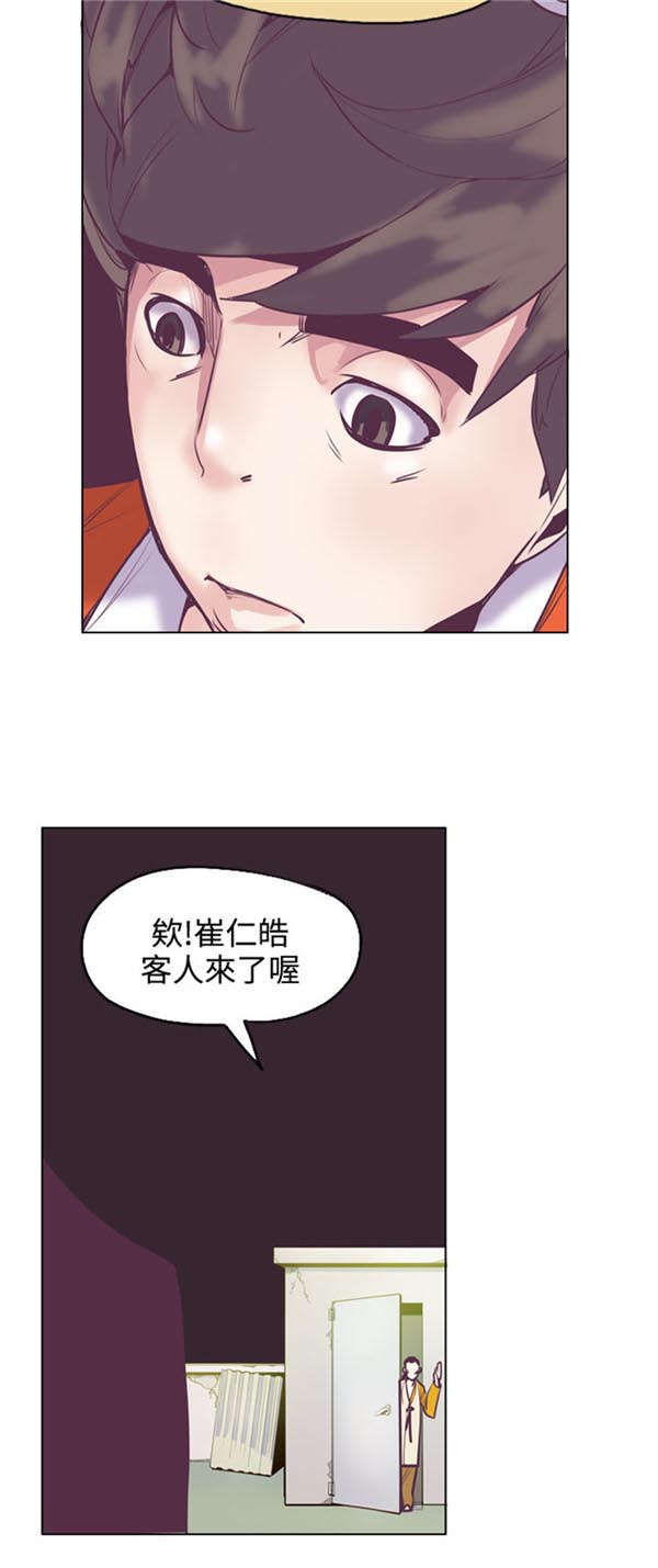 《情陷极品女上司》第19章轨迹偏移 第17页