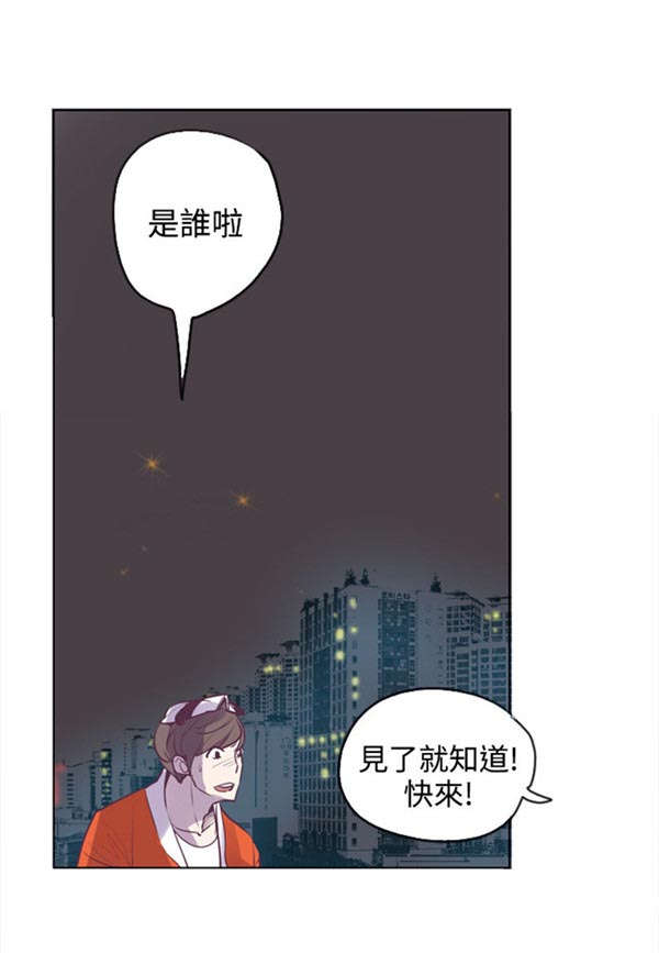 《情陷极品女上司》第19章轨迹偏移 第19页