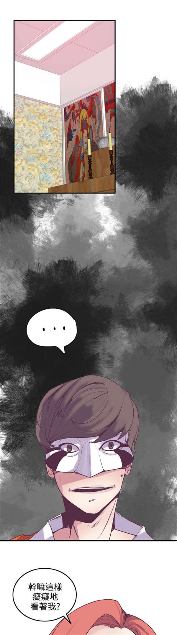 《情陷极品女上司》第19章轨迹偏移 第20页