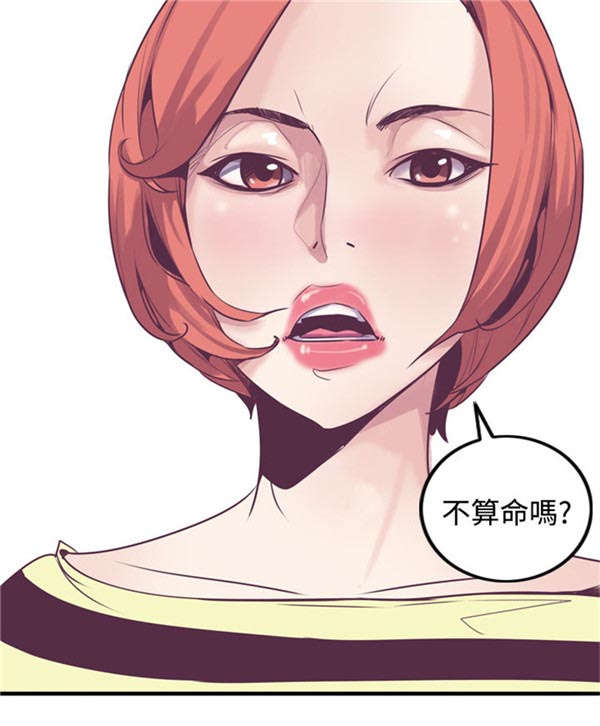《情陷极品女上司》第19章轨迹偏移 第21页