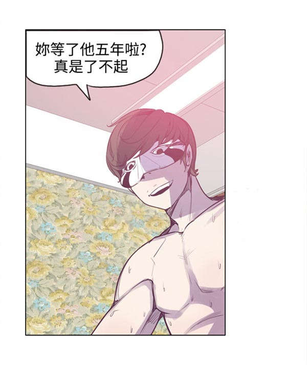《情陷极品女上司》第19章轨迹偏移 第4页