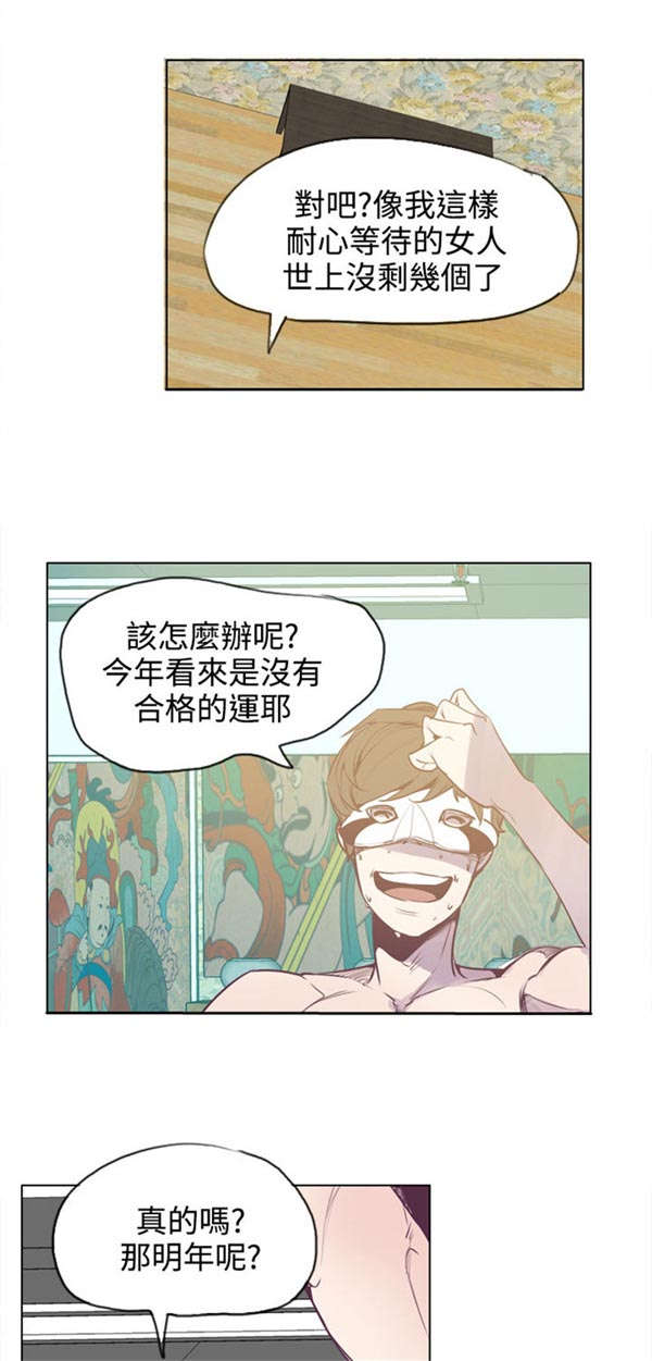 《情陷极品女上司》第19章轨迹偏移 第5页
