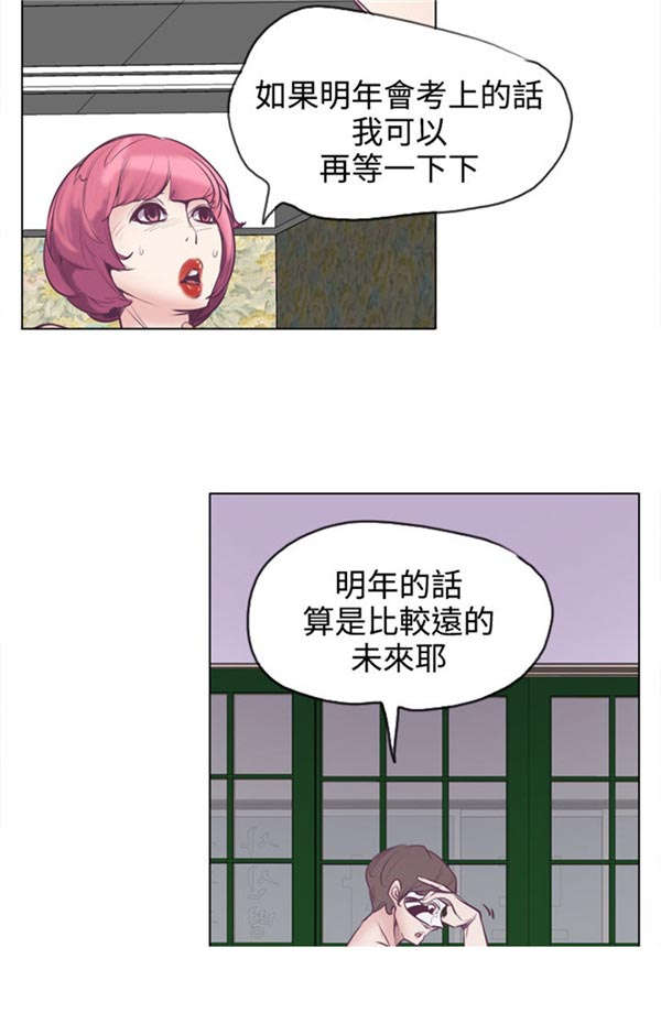 《情陷极品女上司》第19章轨迹偏移 第6页