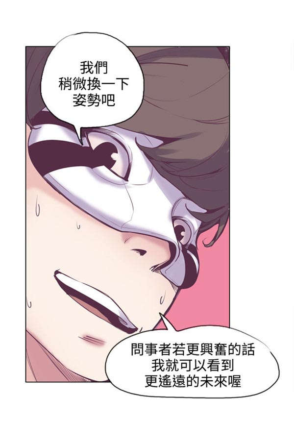 《情陷极品女上司》第19章轨迹偏移 第7页