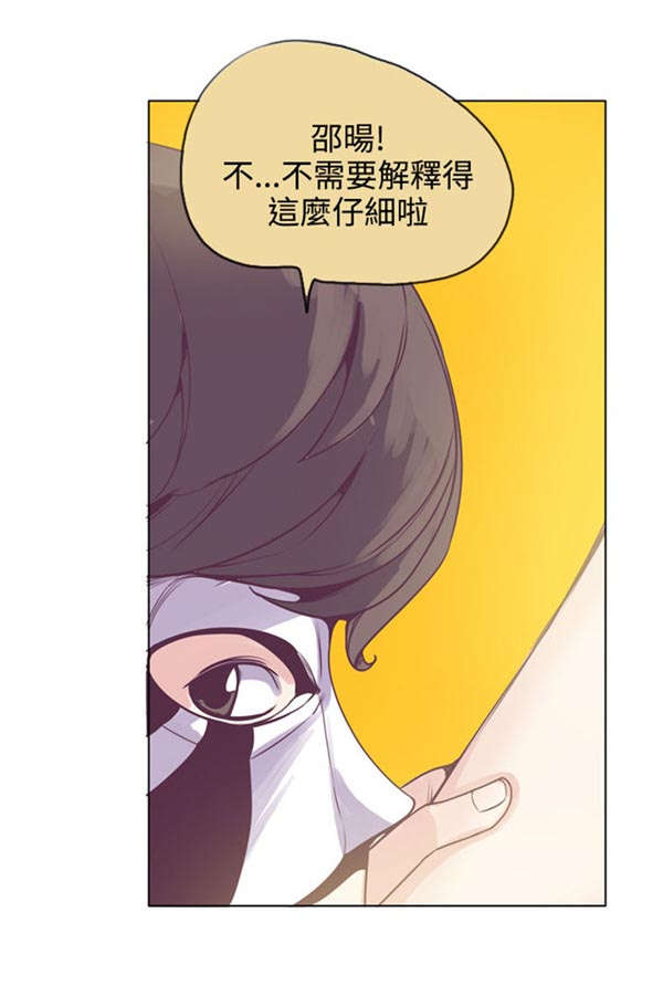 《情陷极品女上司》第19章轨迹偏移 第9页