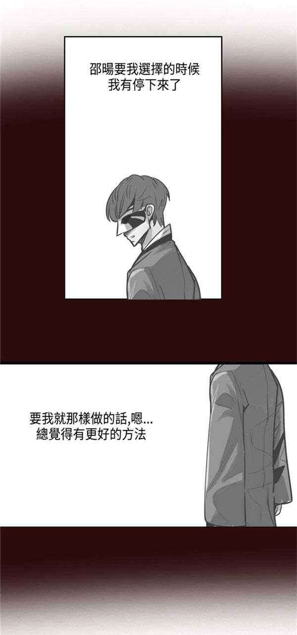 《情陷极品女上司》第17章问题 第11页