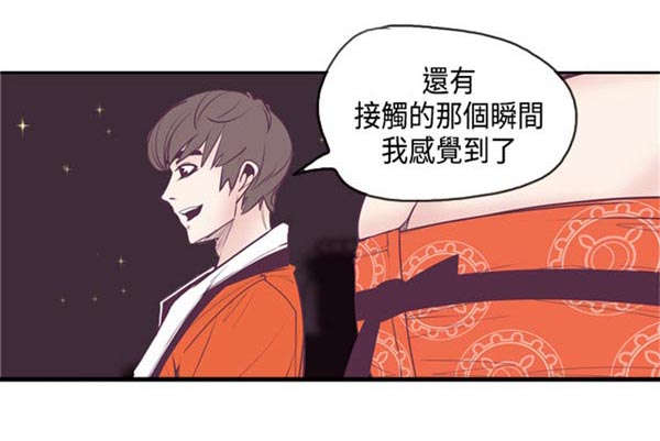 《情陷极品女上司》第17章问题 第12页