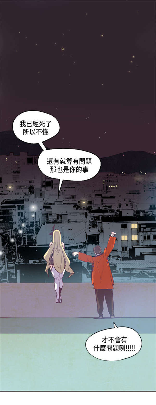 《情陷极品女上司》第17章问题 第14页
