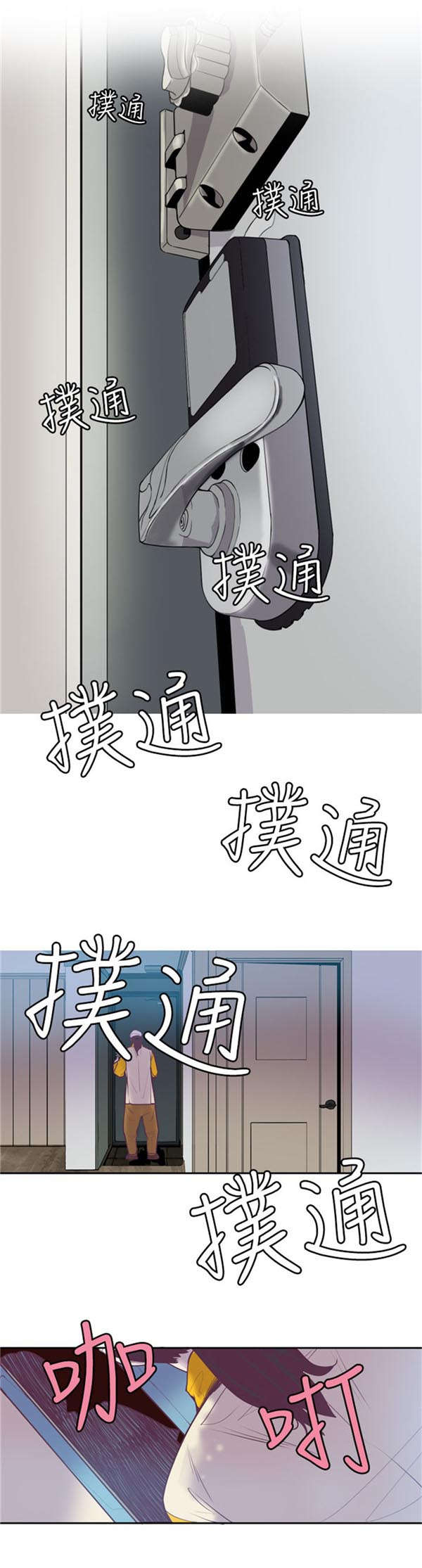 《情陷极品女上司》第17章问题 第1页