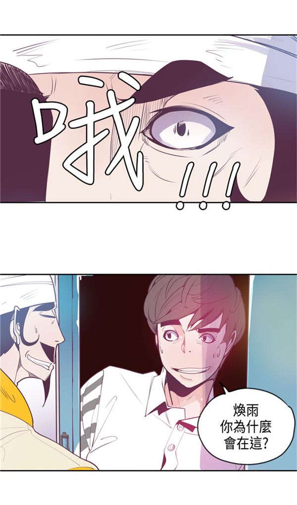 《情陷极品女上司》第17章问题 第2页