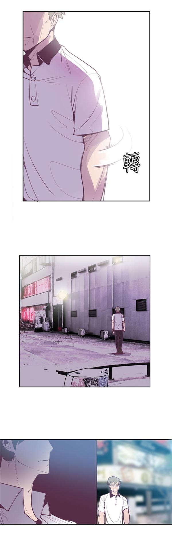 《情陷极品女上司》第17章问题 第5页