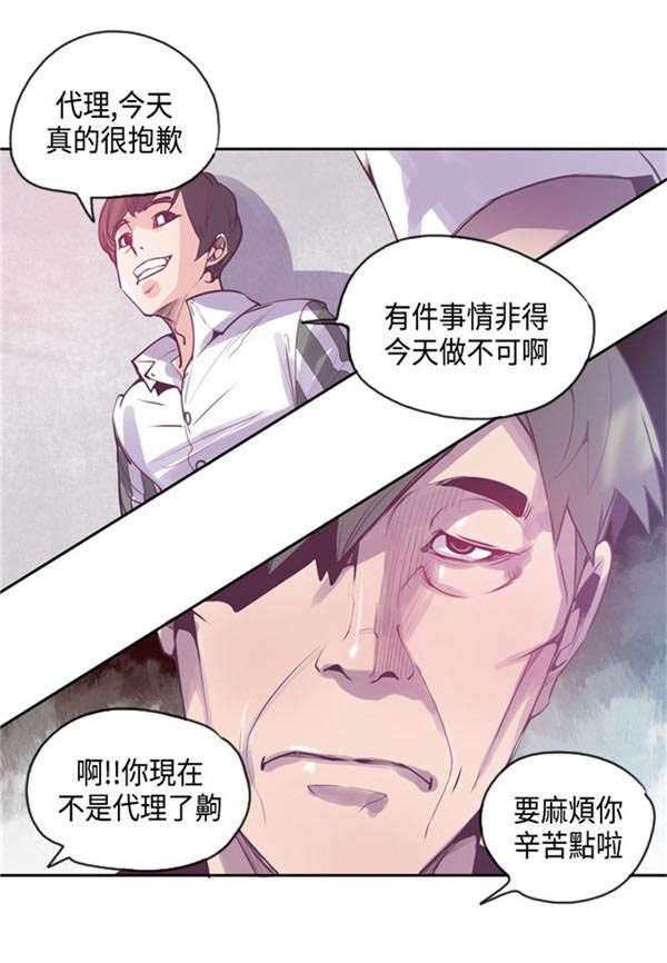 《情陷极品女上司》第17章问题 第6页