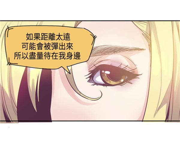 《情陷极品女上司》第17章问题 第7页