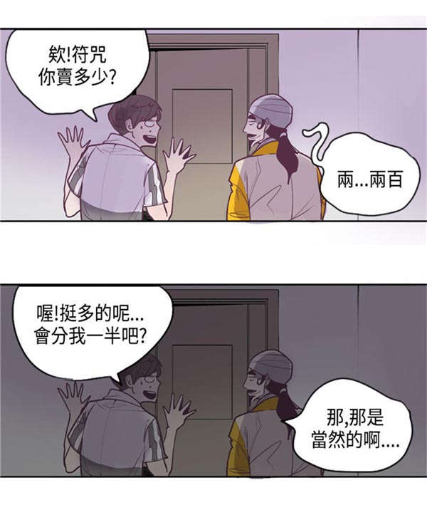 《情陷极品女上司》第17章问题 第8页