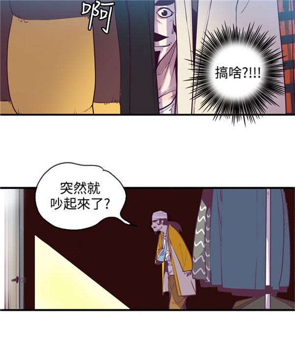 《情陷极品女上司》第16章奇怪的老公 第16页