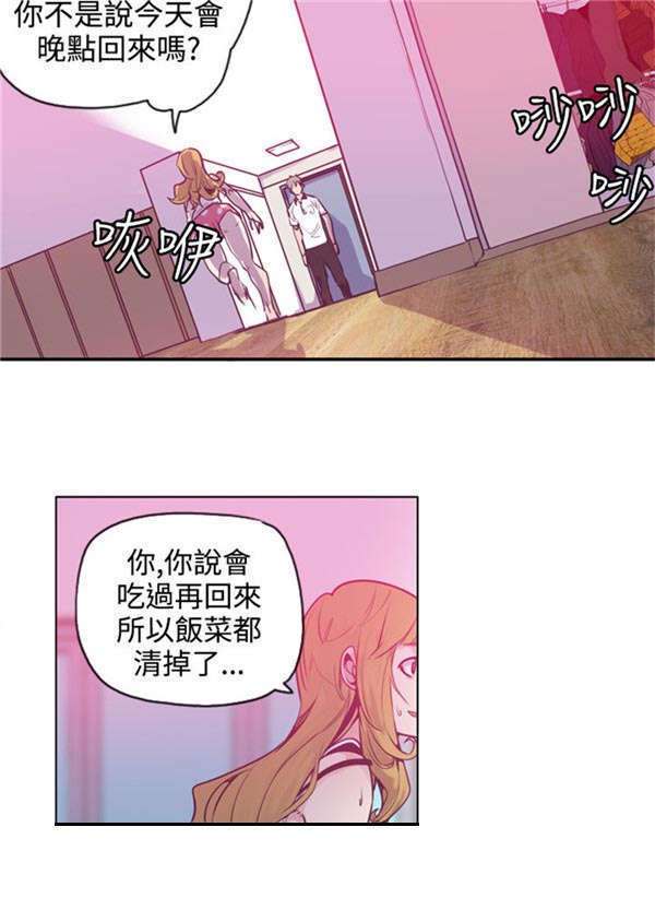 《情陷极品女上司》第16章奇怪的老公 第2页