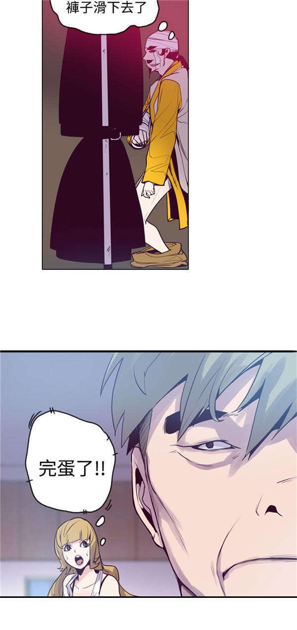 《情陷极品女上司》第16章奇怪的老公 第7页