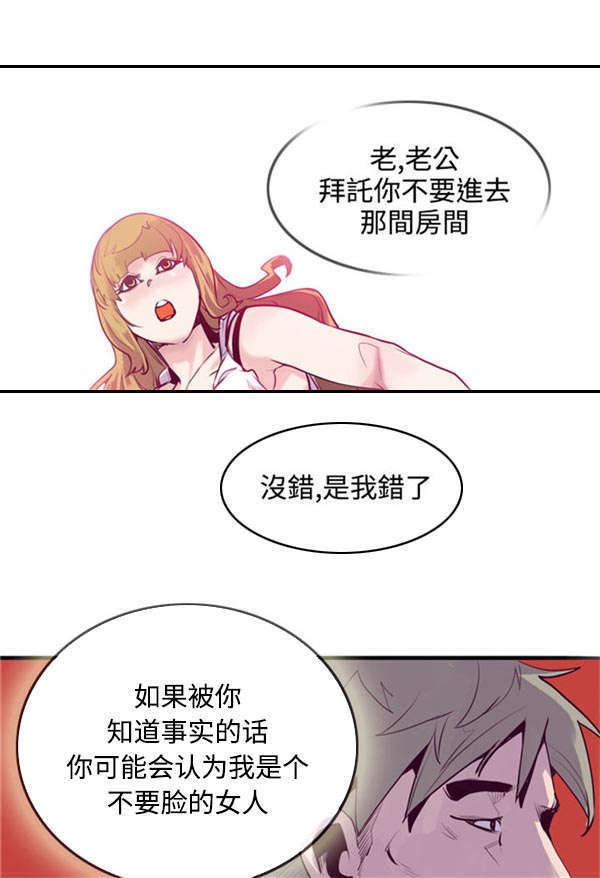 《情陷极品女上司》第16章奇怪的老公 第8页