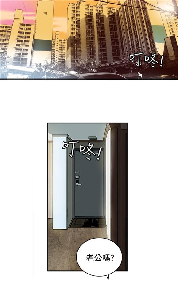 《情陷极品女上司》第15章无神 第10页