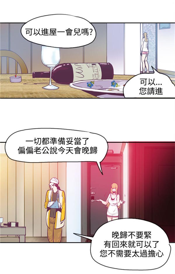 《情陷极品女上司》第15章无神 第12页