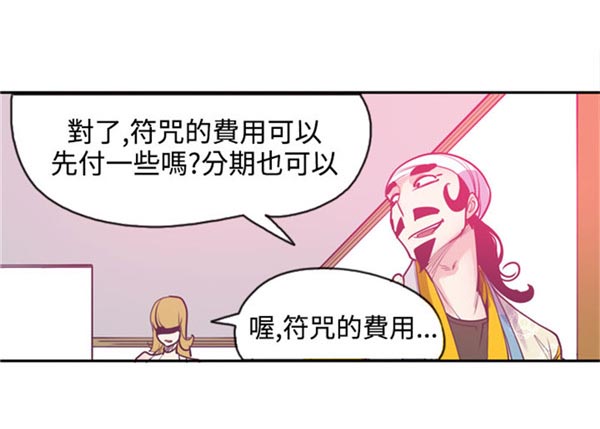 《情陷极品女上司》第15章无神 第13页