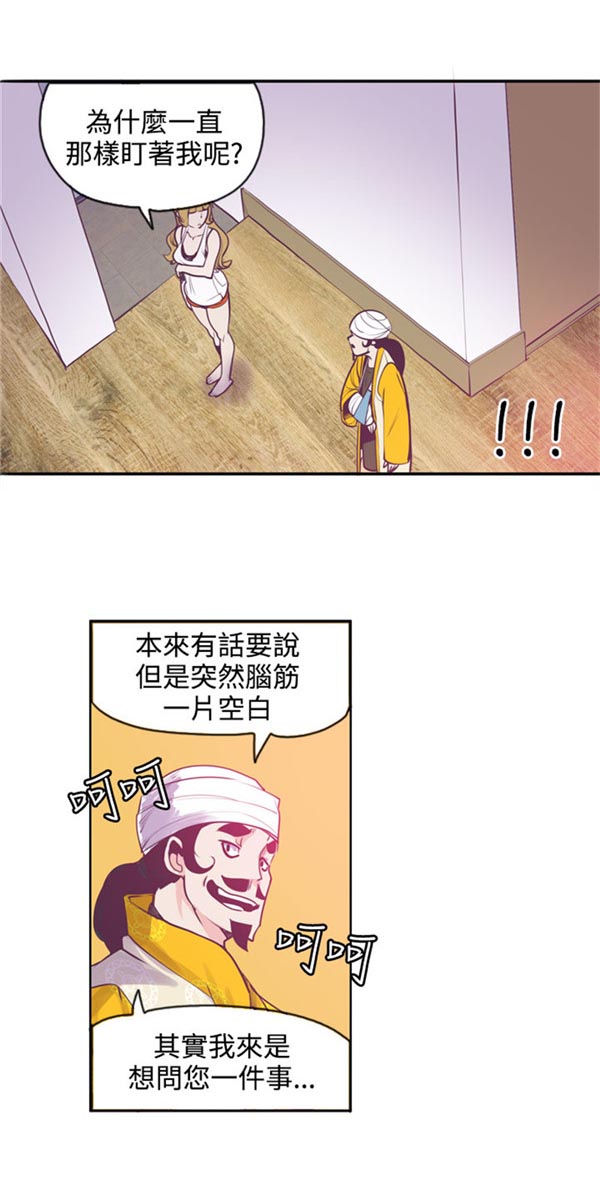 《情陷极品女上司》第15章无神 第14页