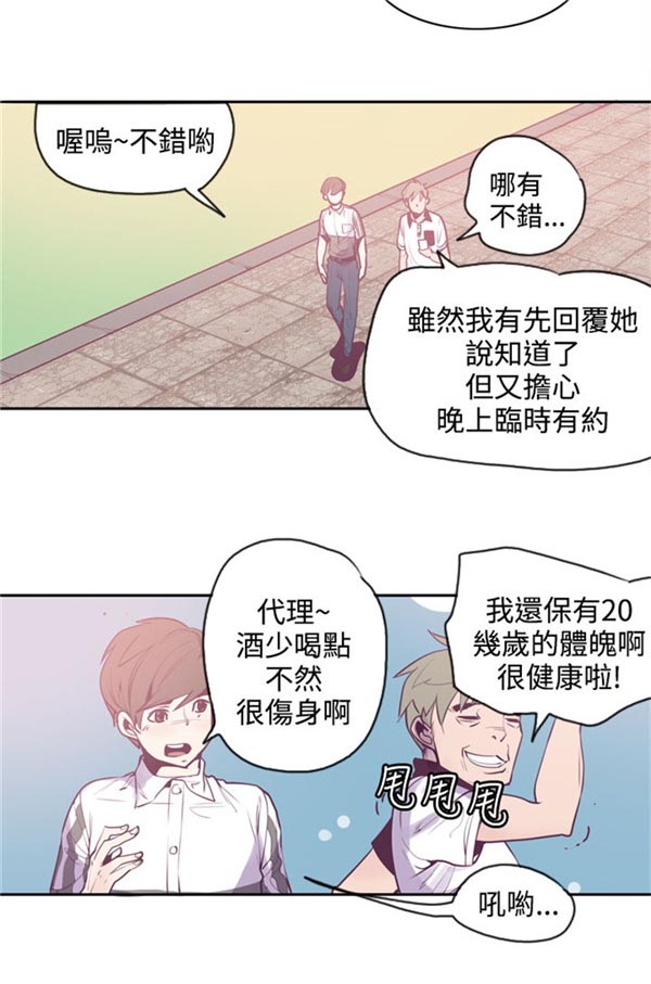 《情陷极品女上司》第15章无神 第2页