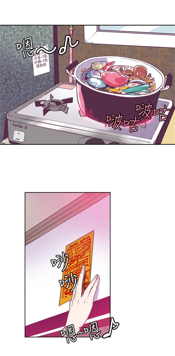 《情陷极品女上司》第15章无神 第5页