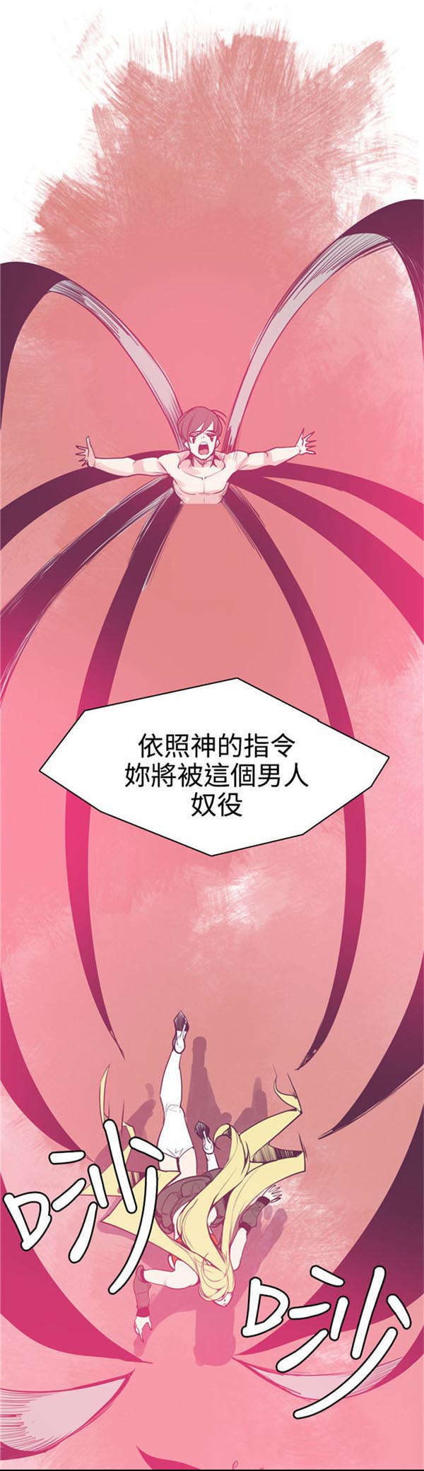 《情陷极品女上司》第12章幽灵道士 第1页