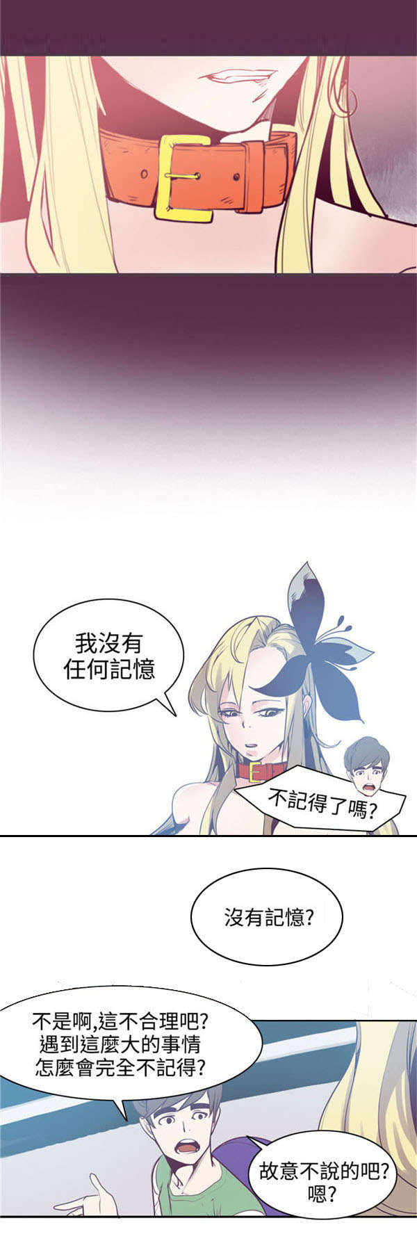 《情陷极品女上司》第12章幽灵道士 第2页