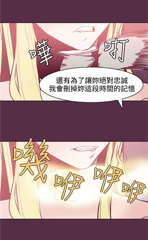 《情陷极品女上司》第12章幽灵道士 第3页