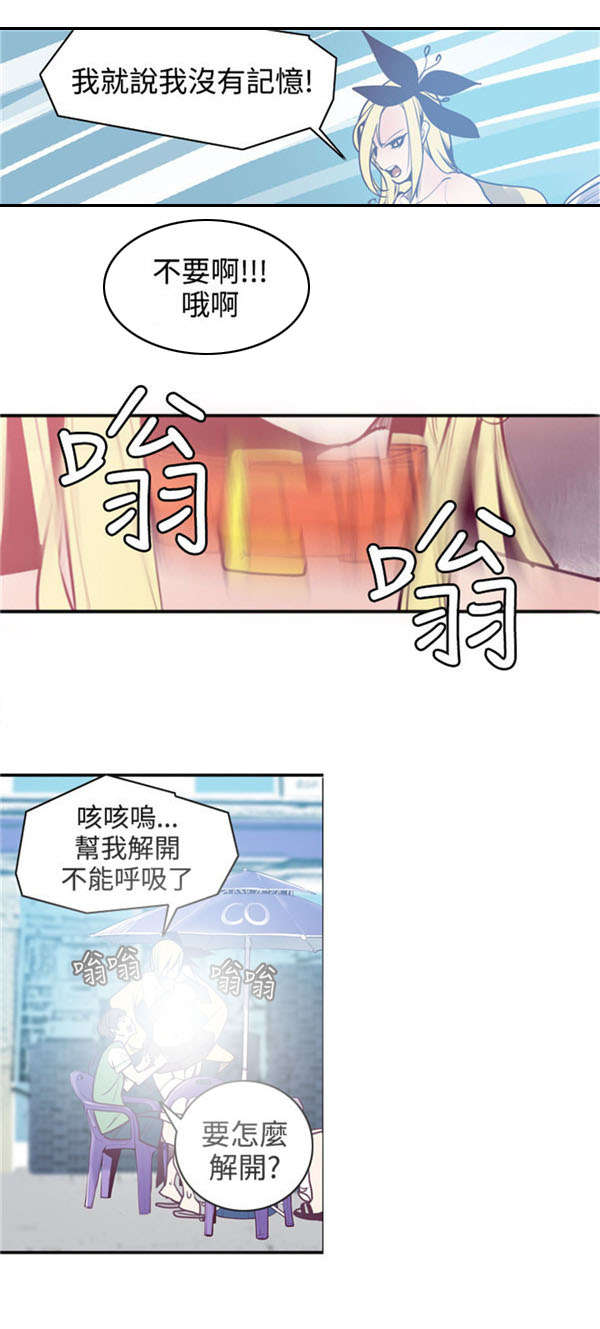 《情陷极品女上司》第12章幽灵道士 第4页