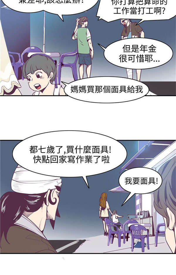 《情陷极品女上司》第12章幽灵道士 第6页